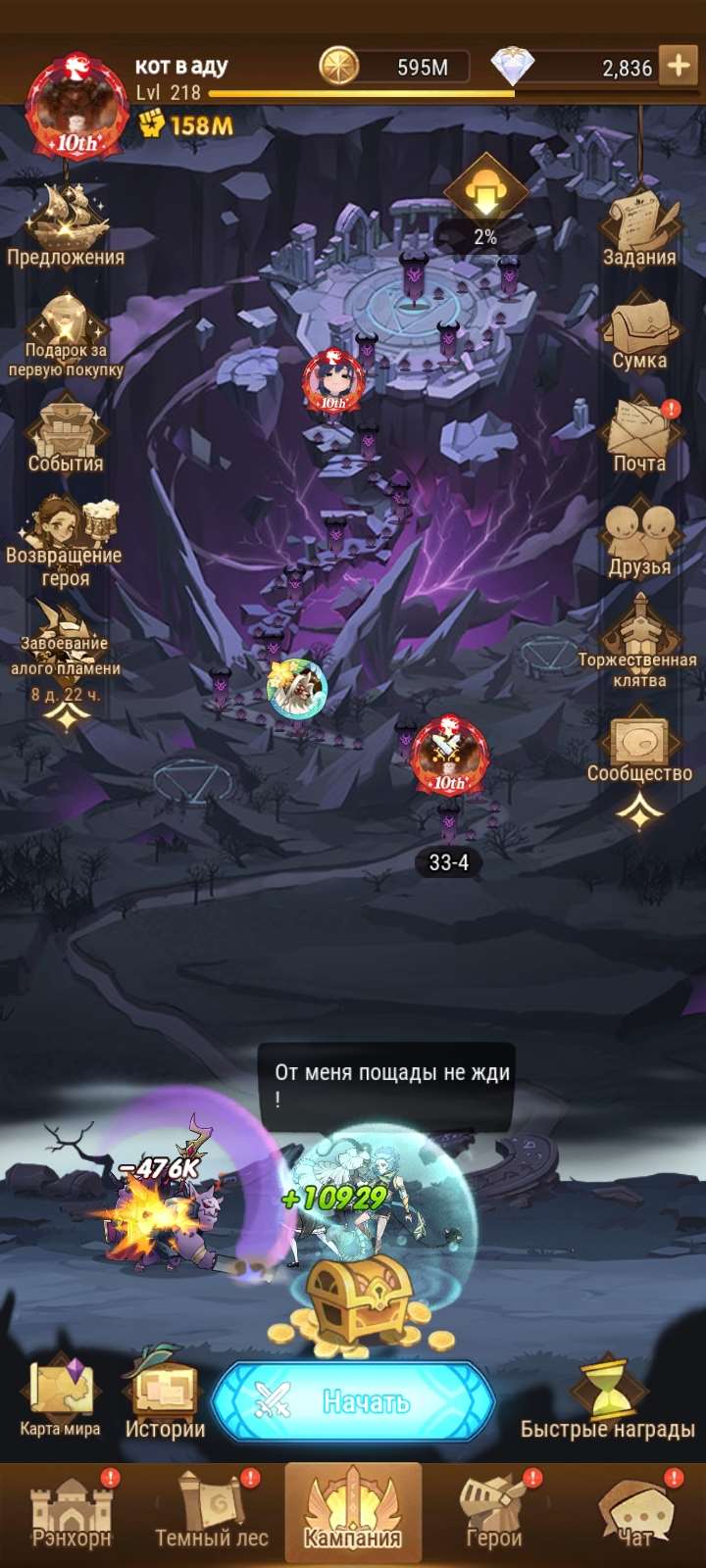 продажа аккаунта к игре AFK Arena